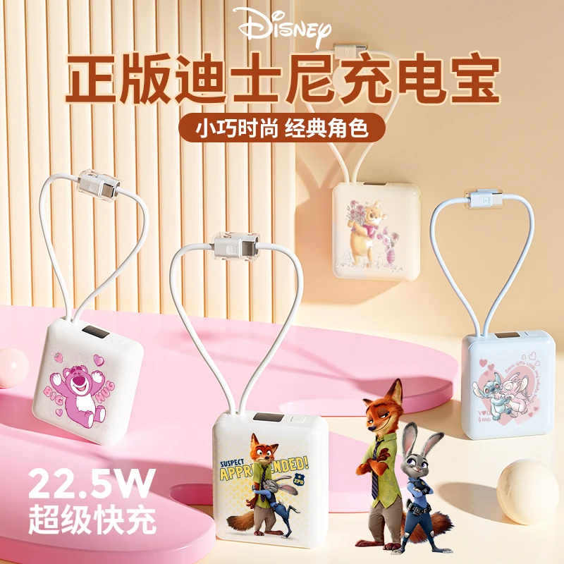 迪士尼正版充电宝快充10000毫安自带双线移动电源小巧便携