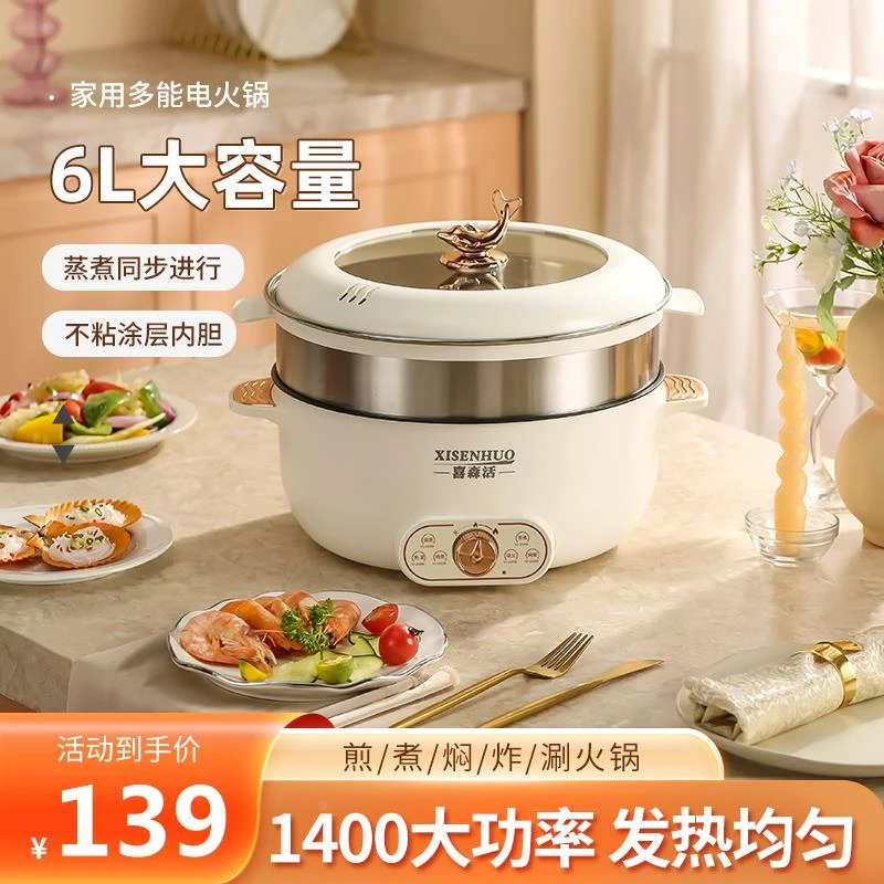 苏泊尔适用6L大容量蒸锅电蒸锅多功能家用蒸煮炖一体锅电炒菜锅炒