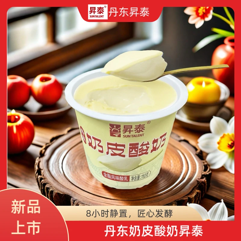 丹东升泰奶皮酸奶益生菌发酵凝固型酸奶110g/杯