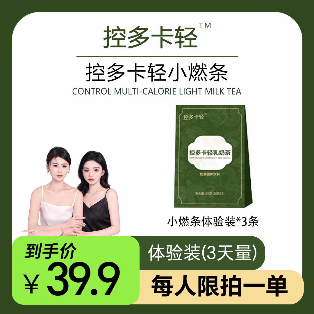控多卡轻小燃条【体验装三条 体验装不退】