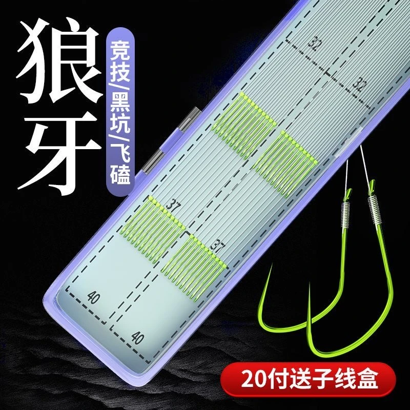 竞技成品子线双钩套装超细鱼钩双钩子线黑坑鲫鱼鲫鱼子线双钩成品