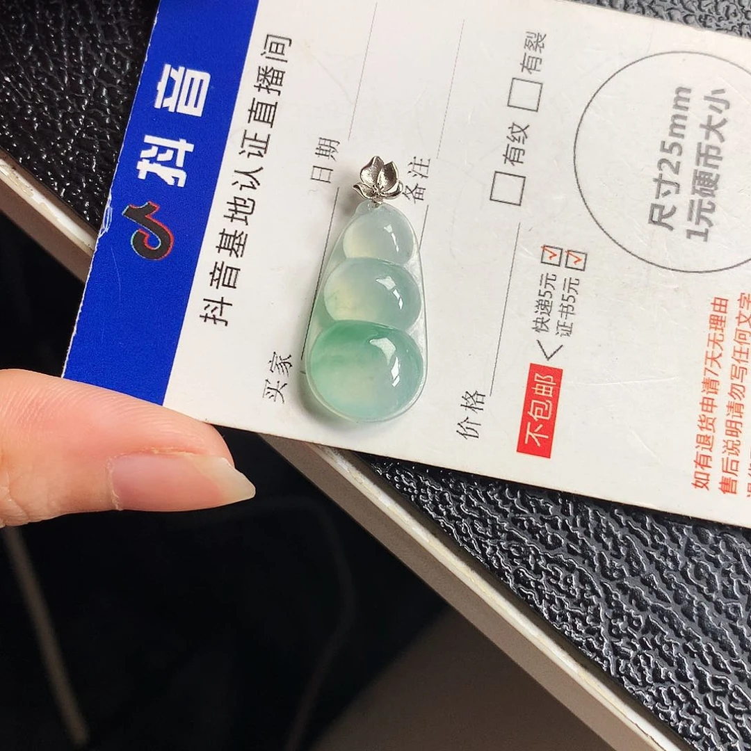 吊坠(不含链)18K金镶嵌翡翠1****人豆子