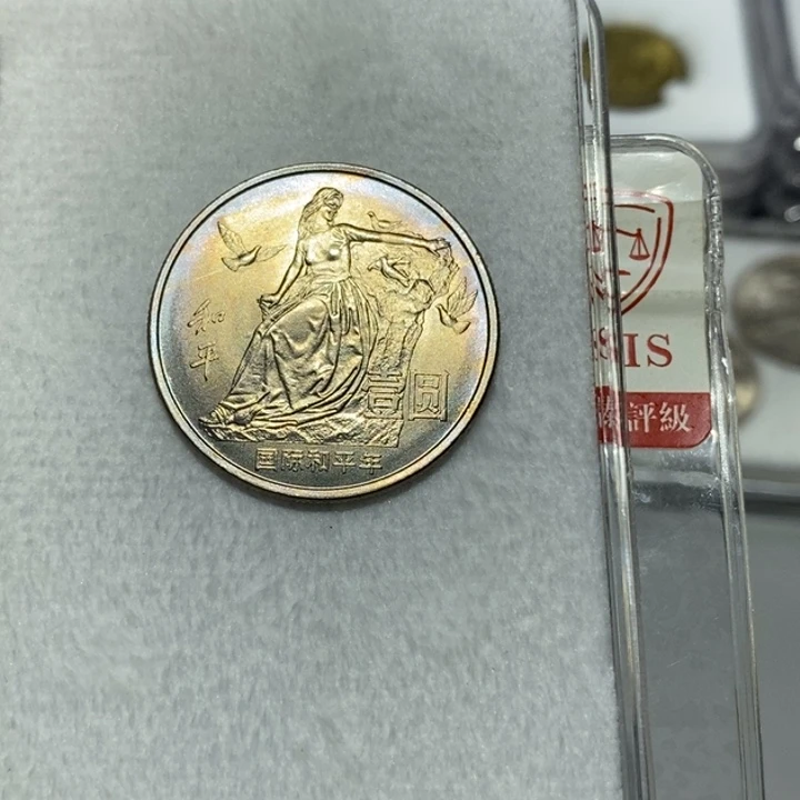 其他普通金属国际和平年彩币一枚如图