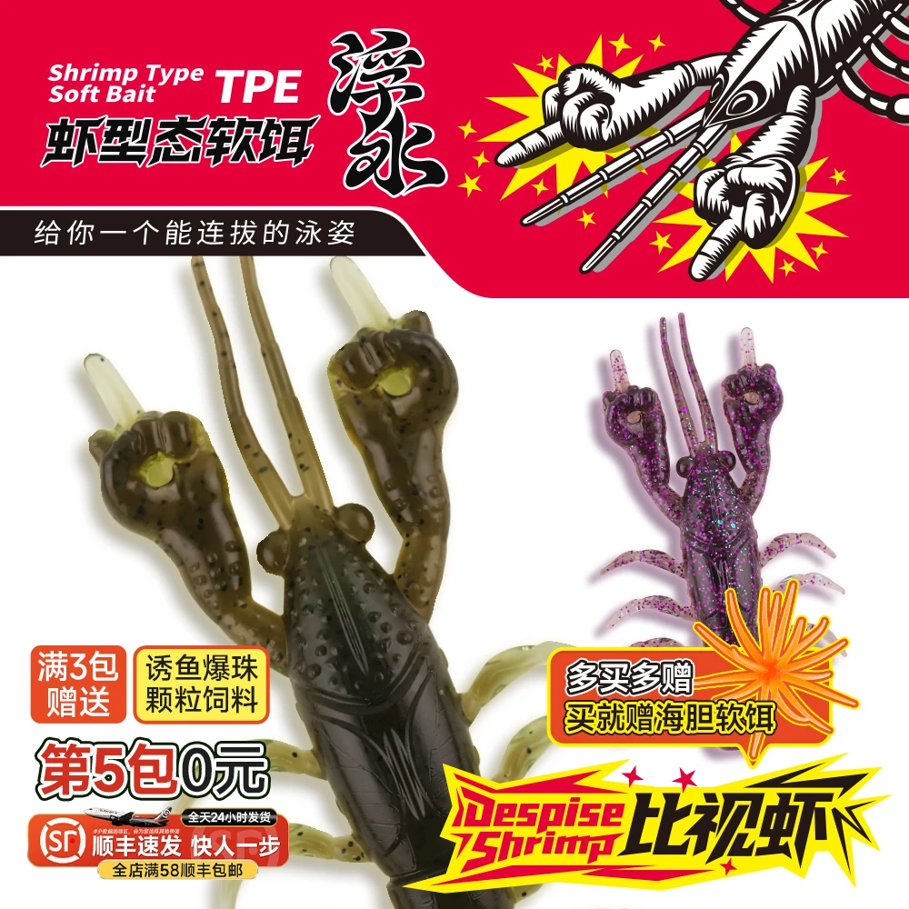 钓之猪路亚饵比视虾软饵浮水德州钓组内德铅头钩钓鲈鱼鳜鱼黑坑饵