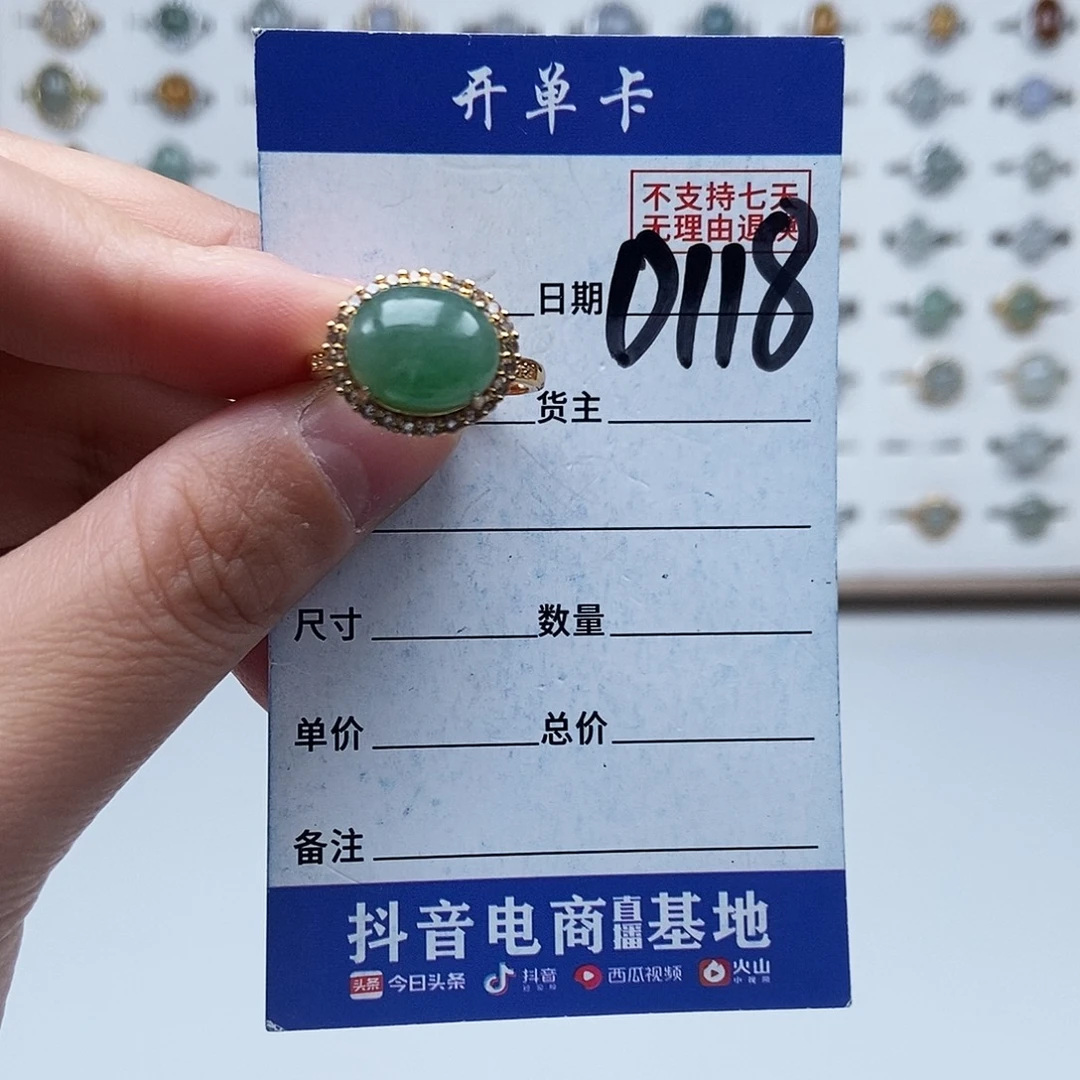 翡翠未镶嵌戒指戒指