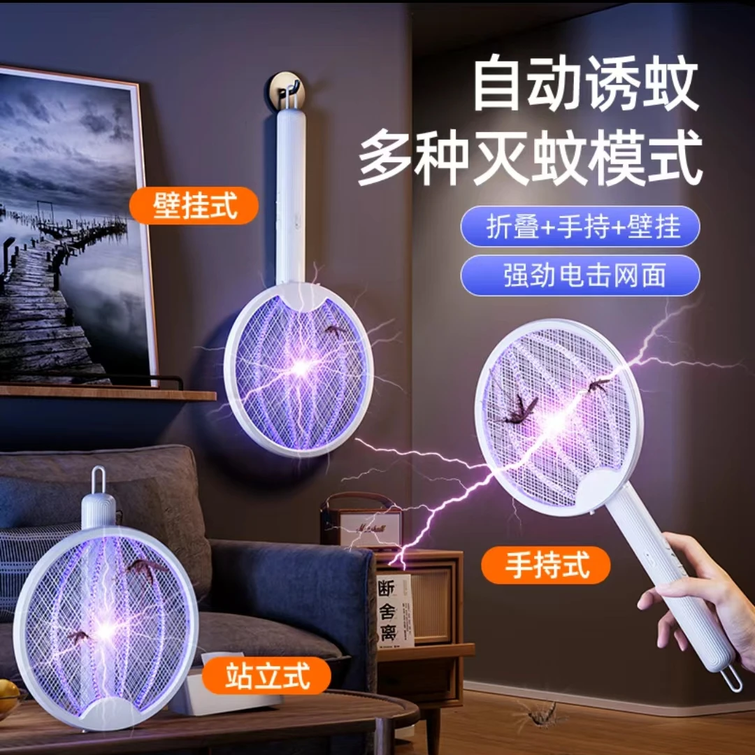 家用折叠电蚊拍充电式耐用三合一自动紫光诱蚊灭蚊灯折叠灭蚊神器