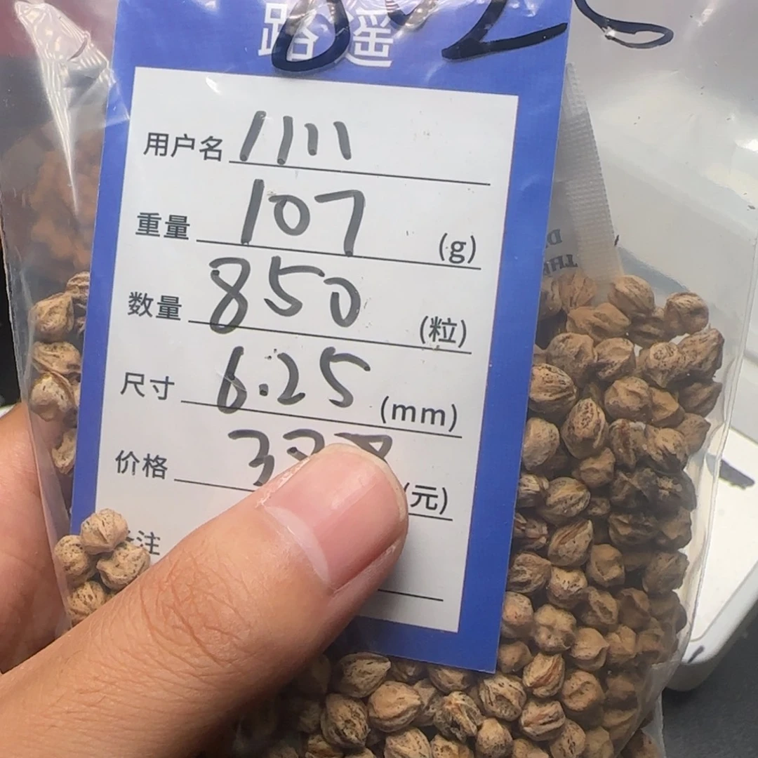 灬***吊坠柏香籽/百香籽