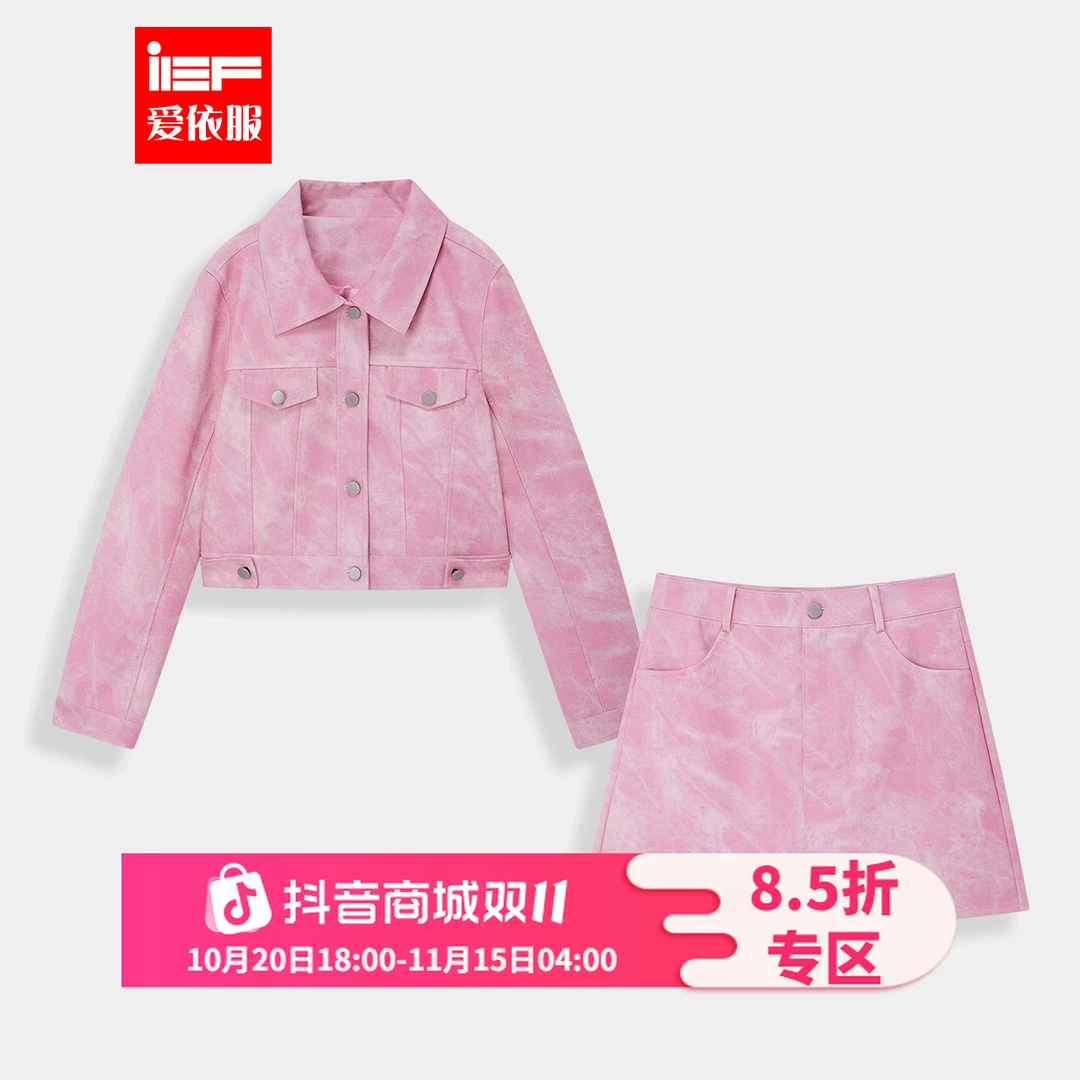 IEF/爱依服2025新款秋季亮面皮上下套裙