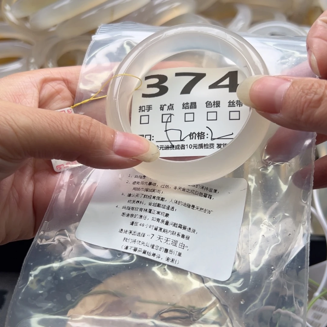 玛瑙/玉髓手镯未镶嵌374