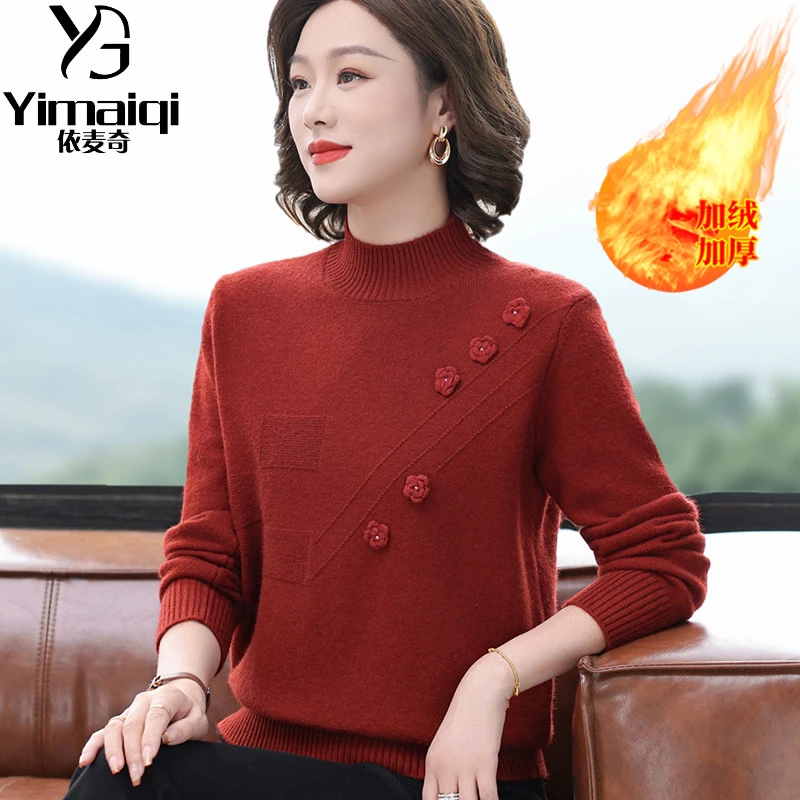 时尚简约半高领针织衫中老年妈妈秋冬装洋气珠花纯色加绒加厚打底