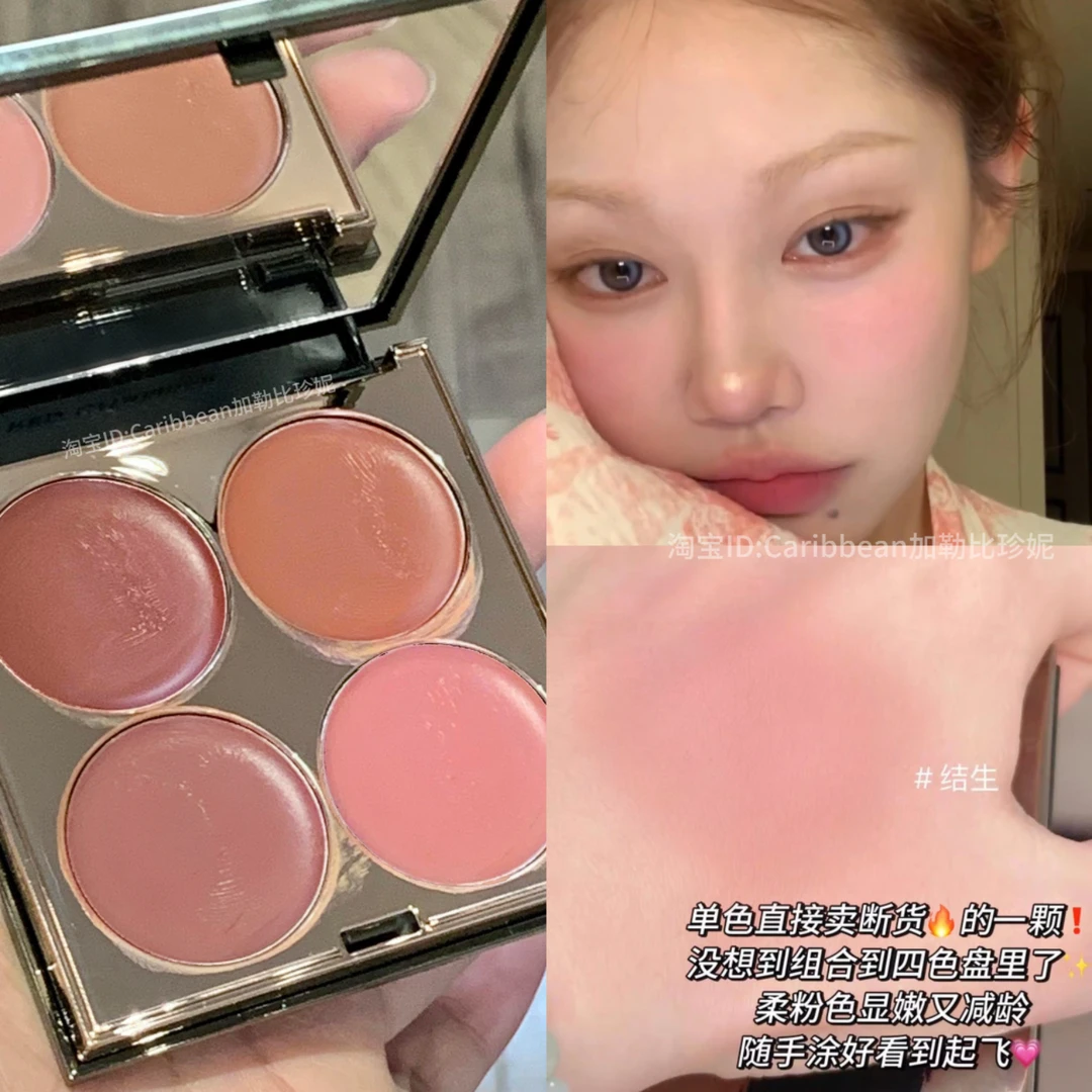 早八韩味淡妆！rc平替四色一体多用膏女腮红眼影修容口红裸妆唇泥