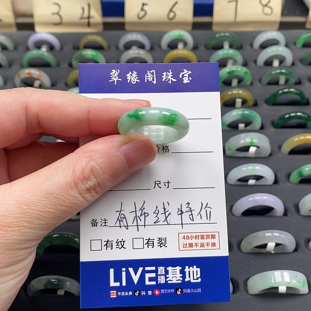 未镶嵌戒指翡翠岁****)a货16圈zz