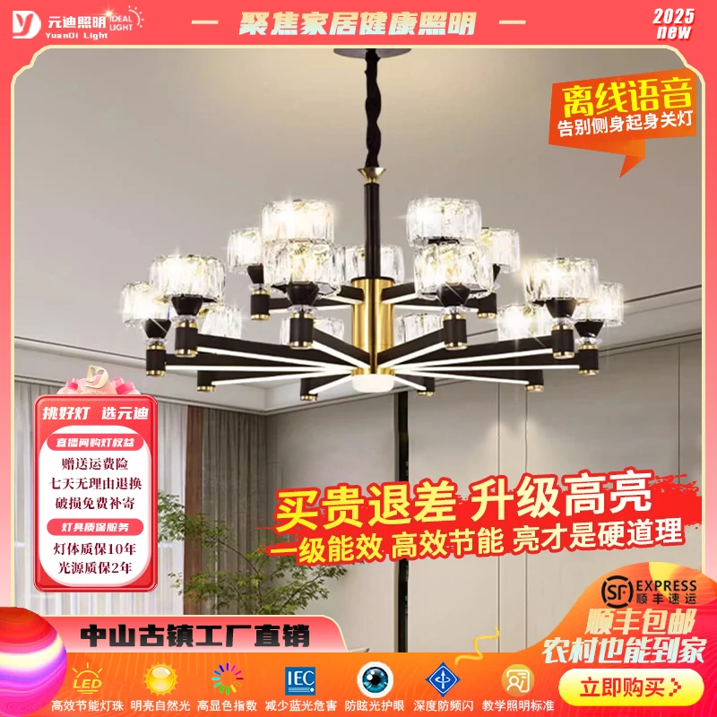 元迪简约水晶吊灯现代铝材发光灯臂客餐厅灯家用轻奢水晶套餐吊灯