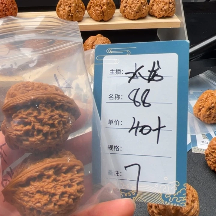 文玩核桃吊坠七号