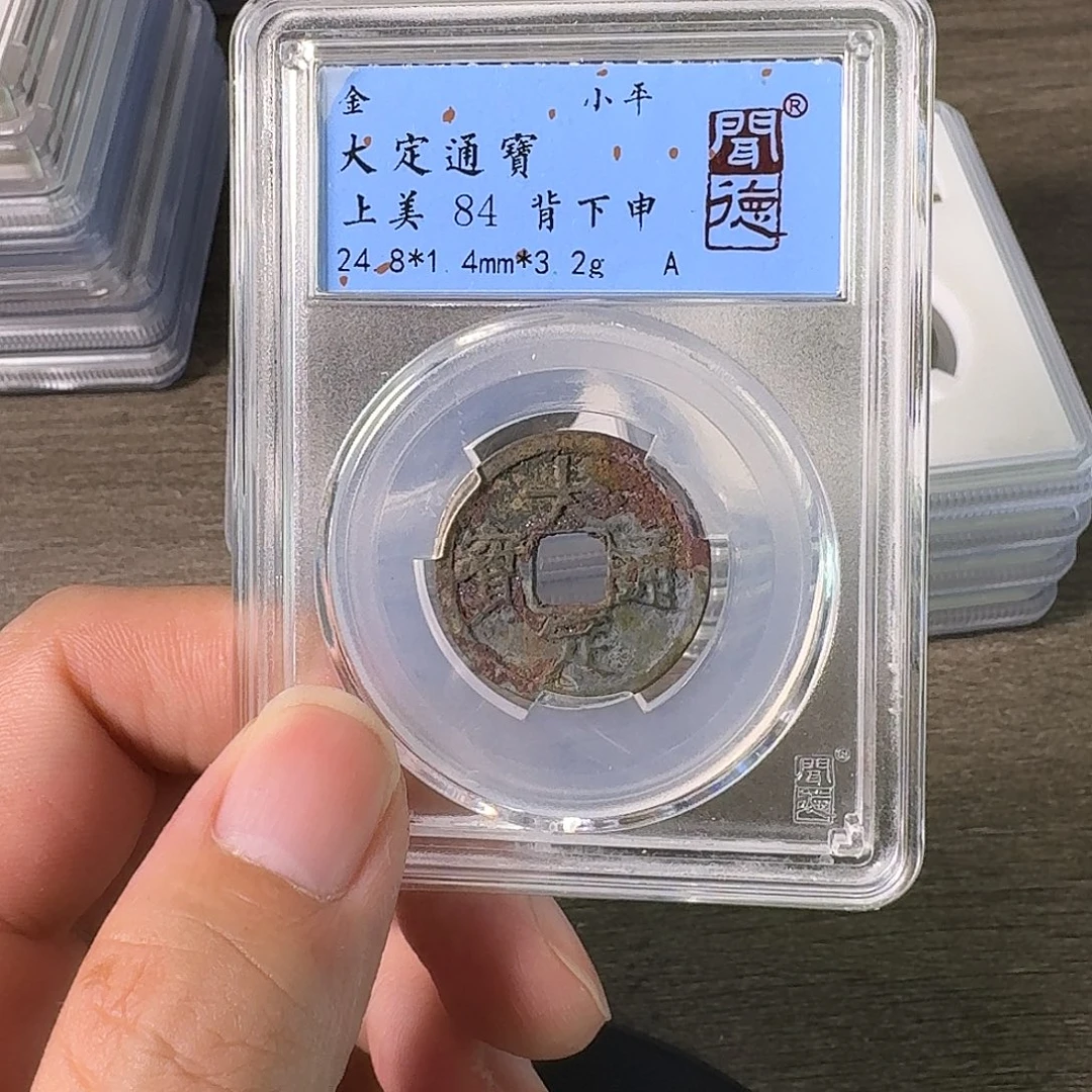 铜A闻博文化大定通宝