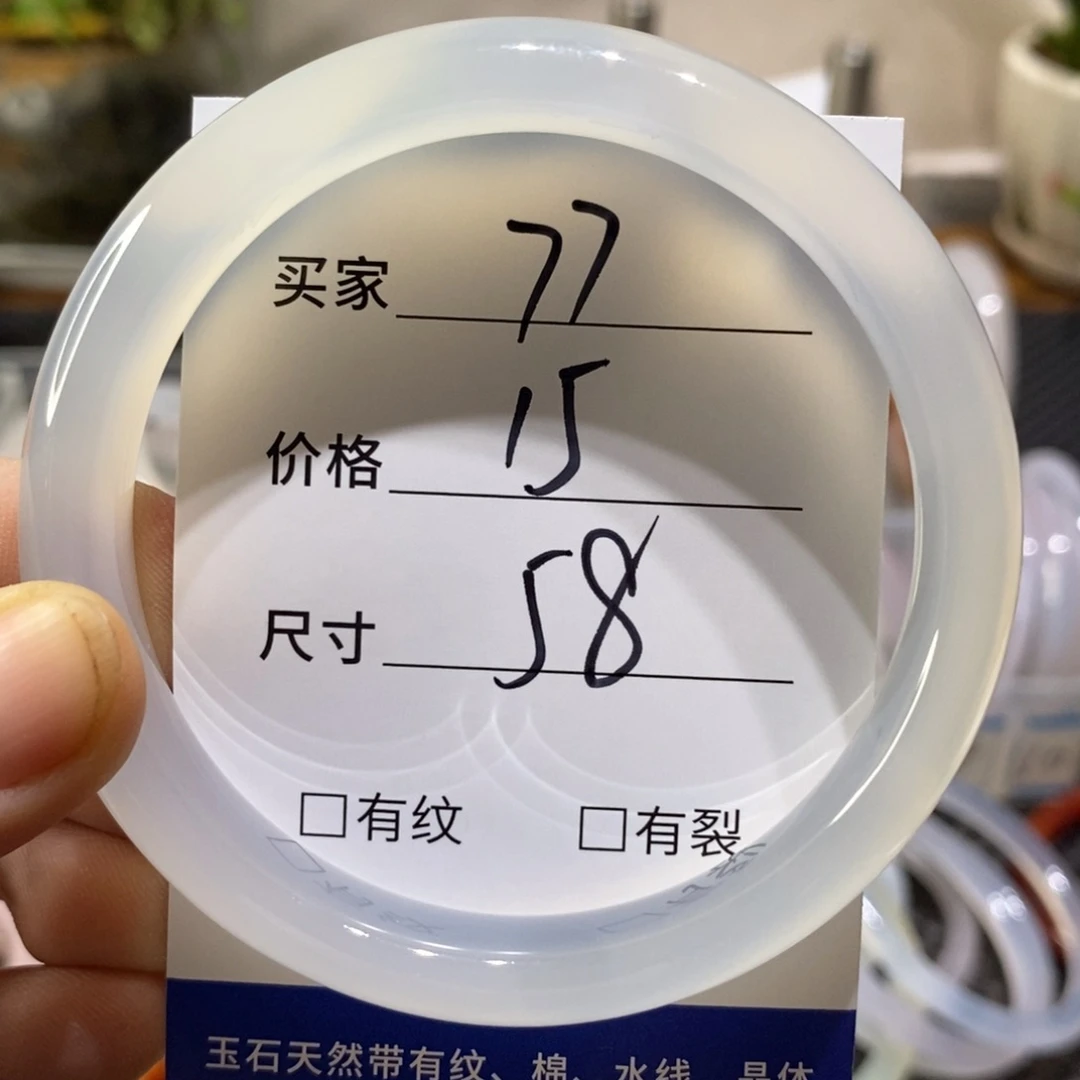 手镯玛瑙/玉髓未镶嵌77
