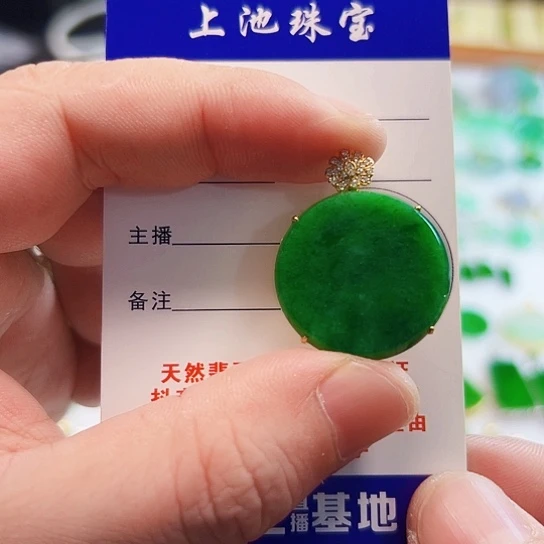颈饰18K金镶嵌翡翠花*梦翡翠