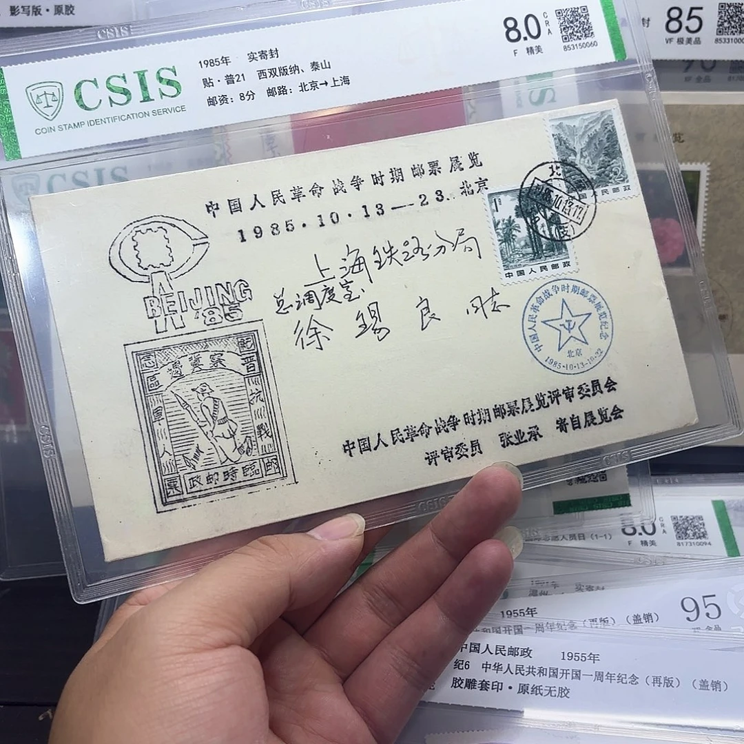 普票单枚实寄封一个