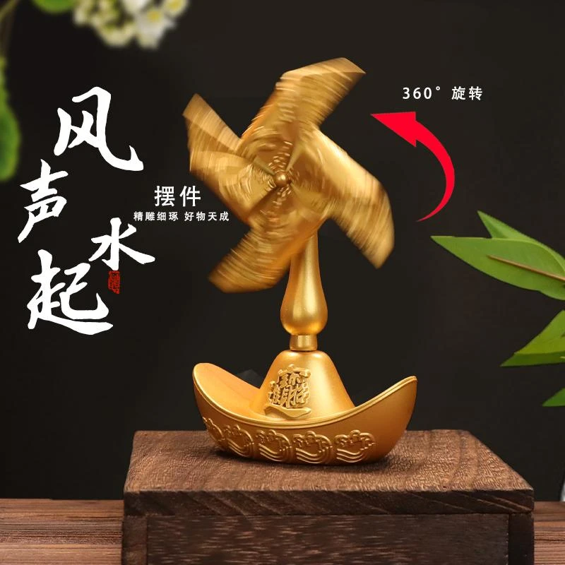 元宝风生水起风车转转桌面摆件招米发财树财源滚滚转动开业礼品