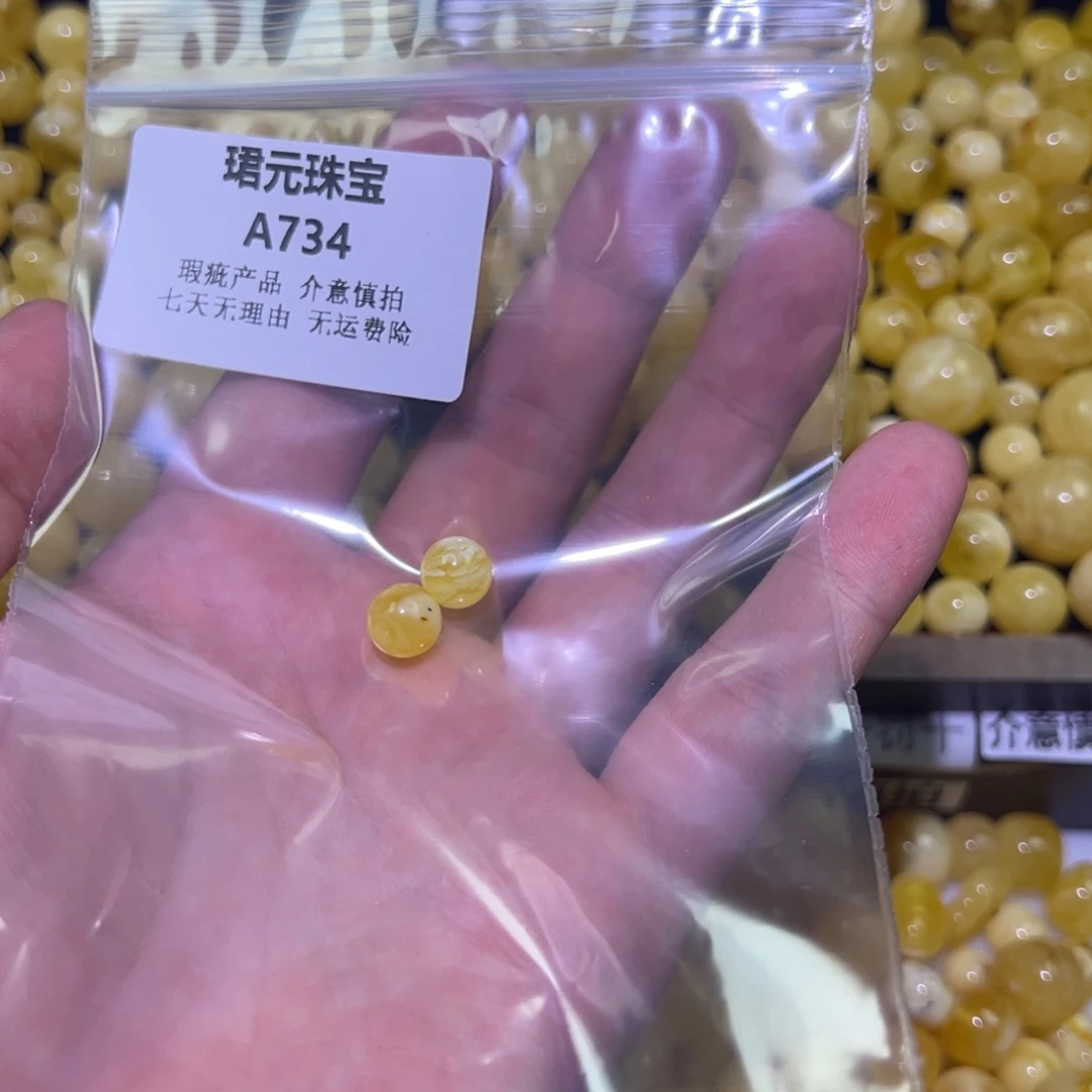 蜜蜡未镶嵌裸石734