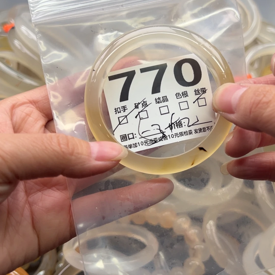 玛瑙/玉髓未镶嵌手镯770