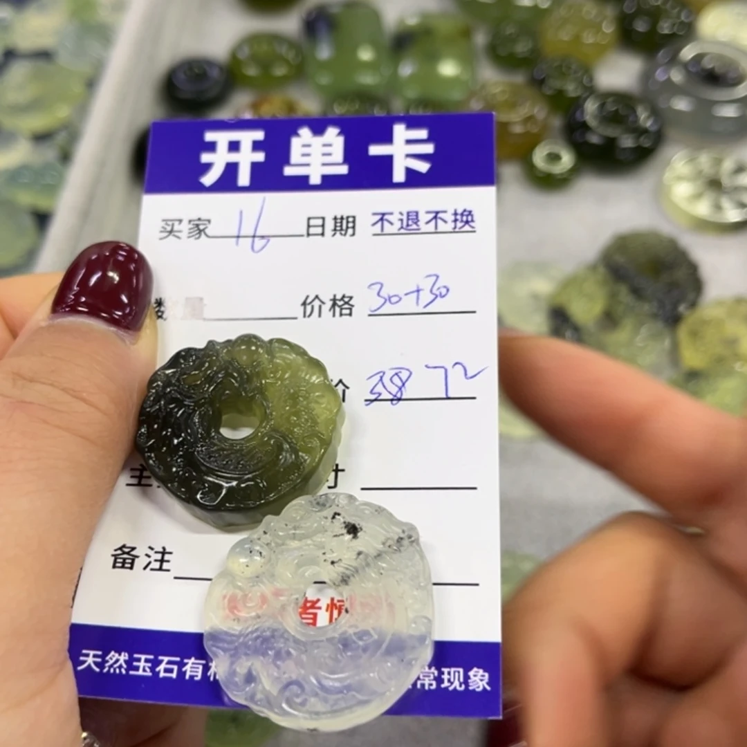 蛇纹石玉吊坠未镶嵌L****0