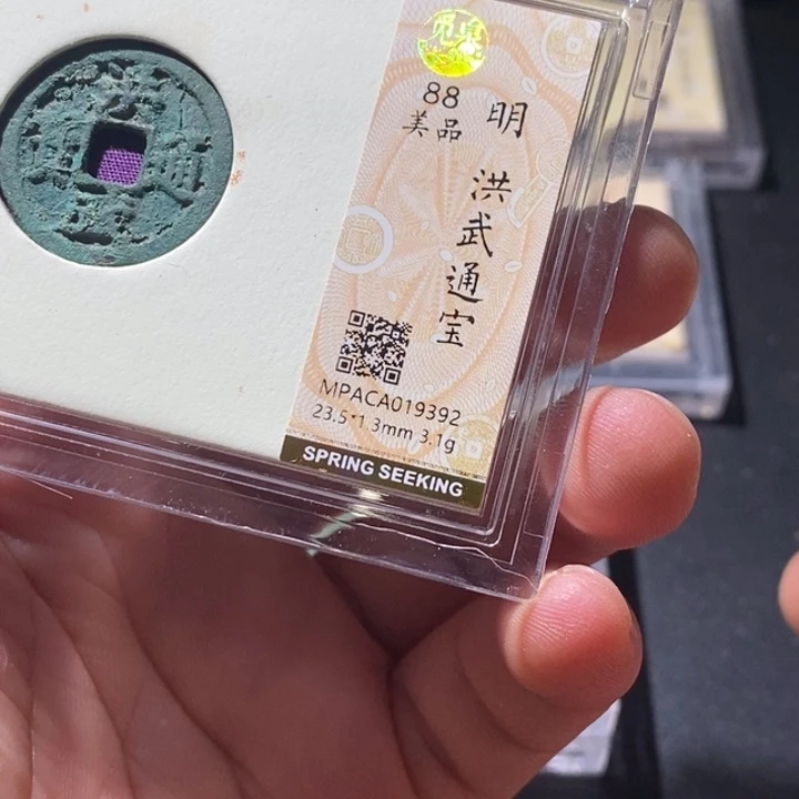 铜觅泉评级古钱币一枚 周浩