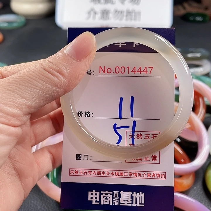 玛瑙/玉髓合金手镯