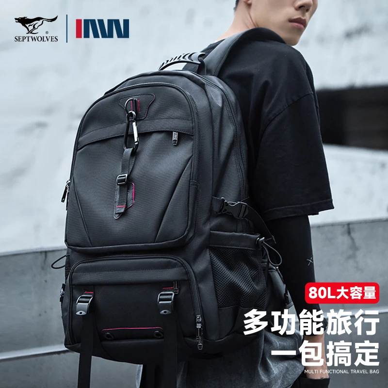 七匹狼双肩包男士特大旅行背包户外登山包大容量旅游登机行李书包