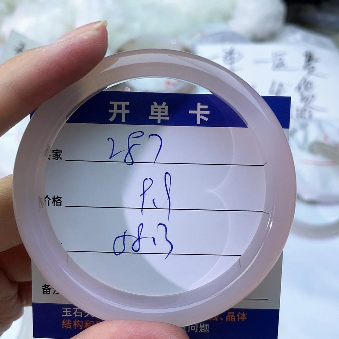 手镯玛瑙/玉髓未镶嵌287