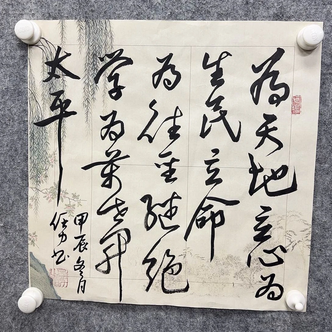 书法书法书法篆刻