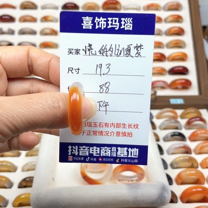 玛瑙/玉髓戒指未镶嵌小****梦