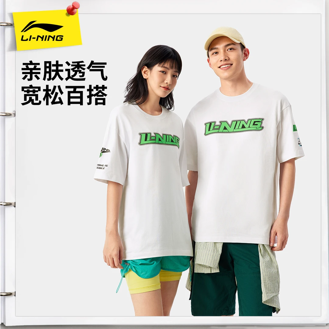 李宁冰丝短袖T恤男女2夏季款圆领休闲针织运动服AHSV265