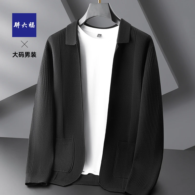 胖子休闲加肥加大码宽松翻领针织衫春秋季新款男式开衫毛衣外套