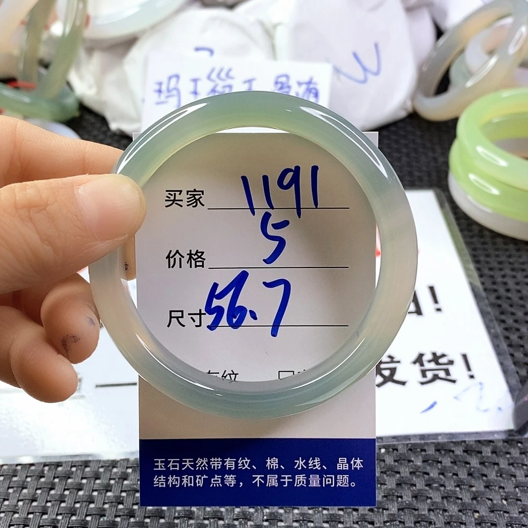 手镯玛瑙/玉髓未镶嵌1191