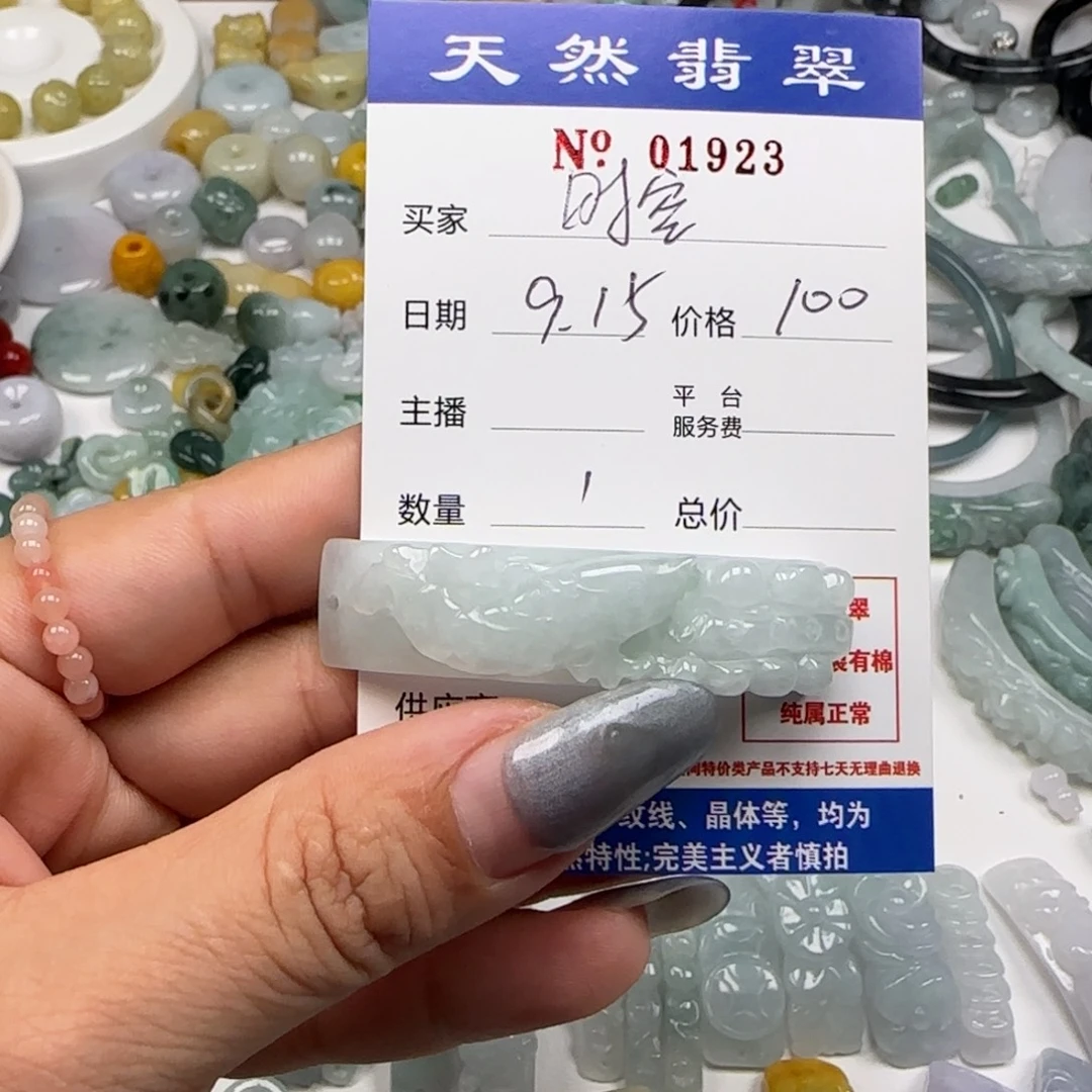 穿***空颈饰未镶嵌翡翠555