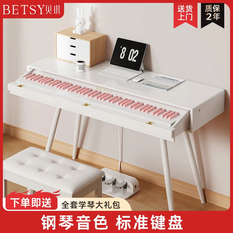 Betsy贝琪【B365】书桌抽屉式电钢琴88键逐级重锤专业家用电子钢琴