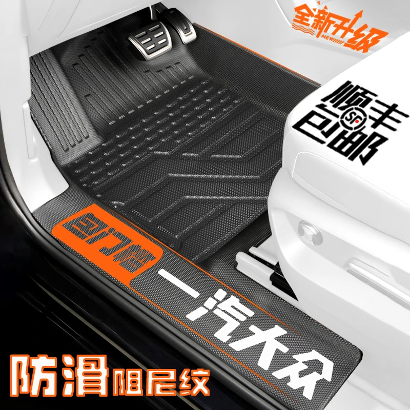 适配【一汽大众-包门槛】脚垫TPE包门槛全包围防滑耐磨环保一体成型