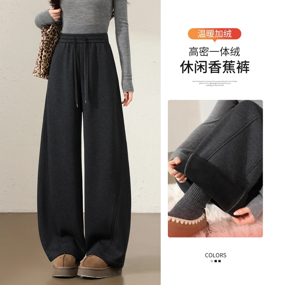 加绒香蕉阔腿裤女秋冬季2025新款高腰显瘦直筒宽松休闲运动弯刀裤