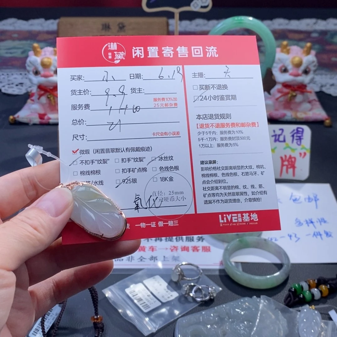 翡翠未镶嵌耳饰“****”