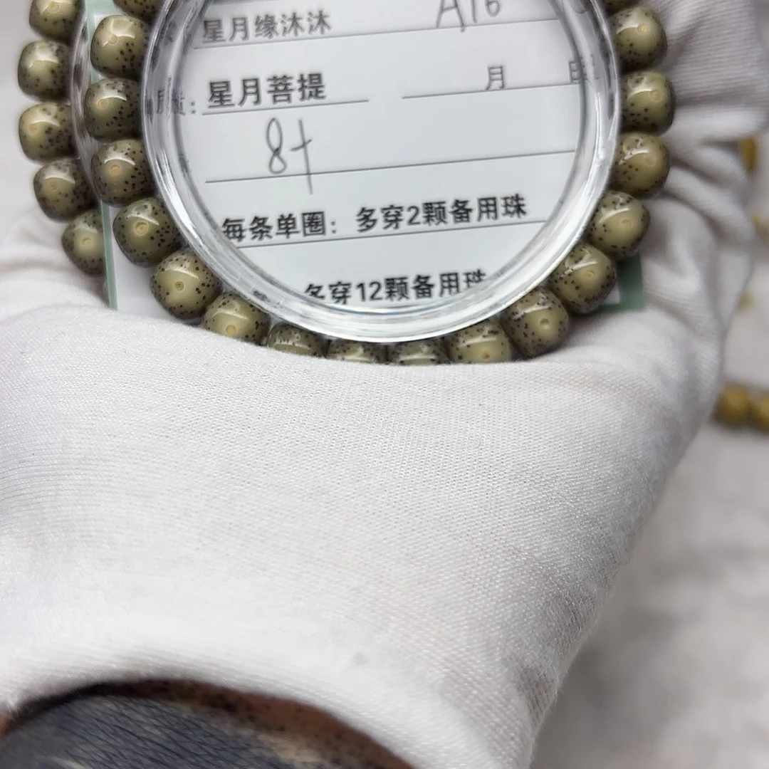 星月菩提手串A10--------------