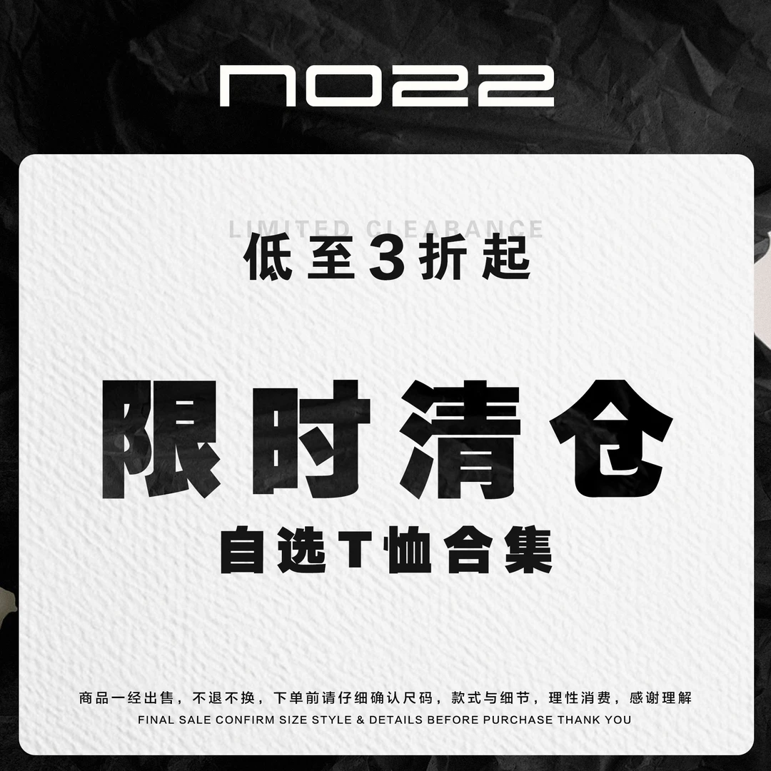 二十二号穿搭【短袖自选清仓】夏季短袖可自选甄选礼盒