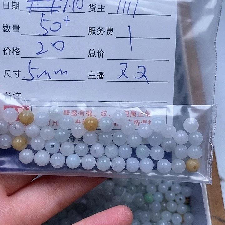 月***清散珠翡翠翡翠散珠