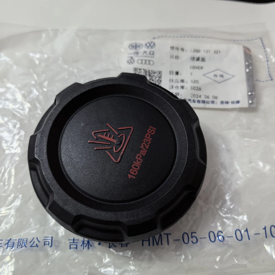 防冻液壶盖L 2QD 121 321 副水壶盖