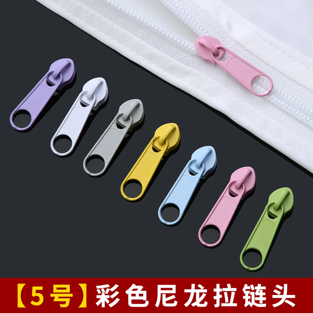 5号彩色拉链头衣服背包包防晒衣拉锁头通用校服拉头替换配件尼龙