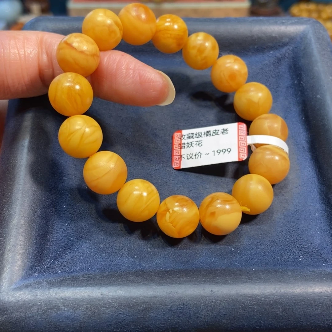 手链琥珀未镶嵌蜜蜡