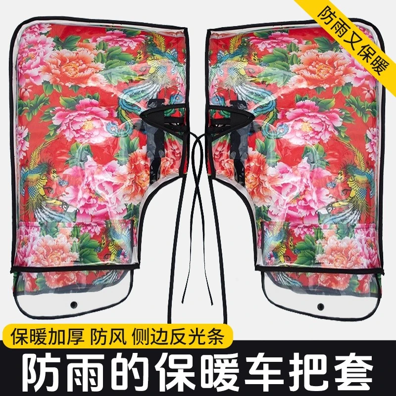电动车手把套摩托车电瓶车冬季防水防风加绒加厚保暖防寒护手焖子