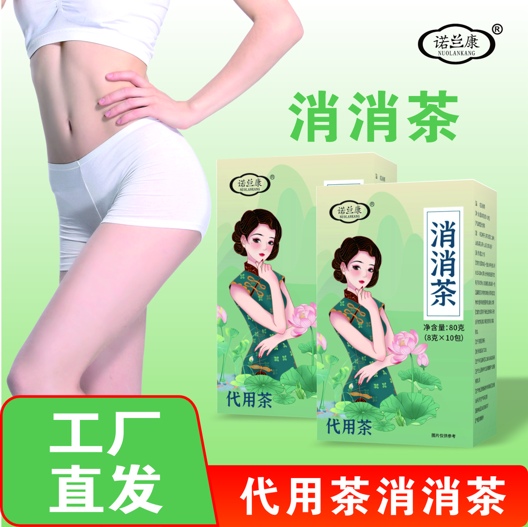 【紫群专属】消消茶80克/盒*5盒