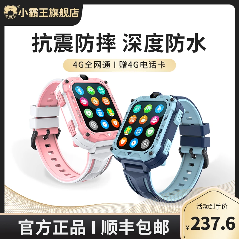 Subor/小霸王新款儿童智能电话手表九重防水可插卡防水电话手表