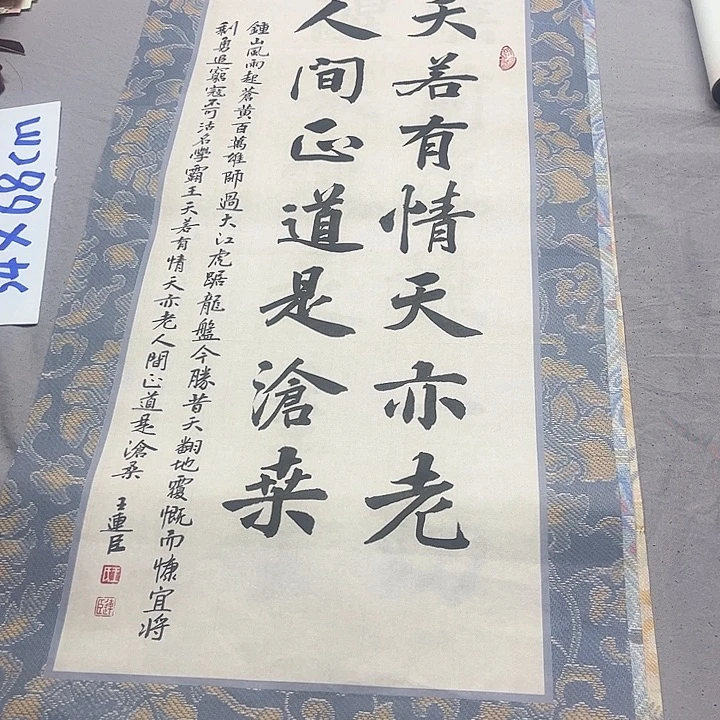 书法天天楷书作品111